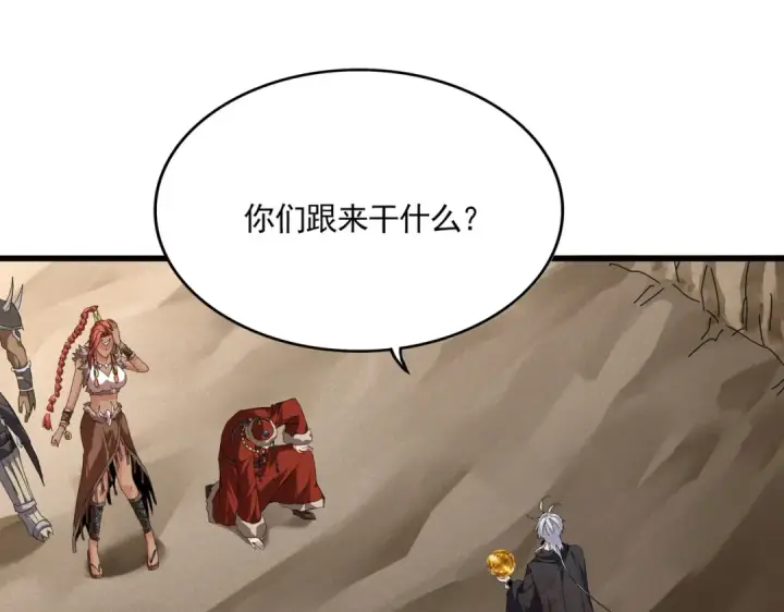 漫画《魔皇大管家》第841话 驭兽宗的密道第3张图