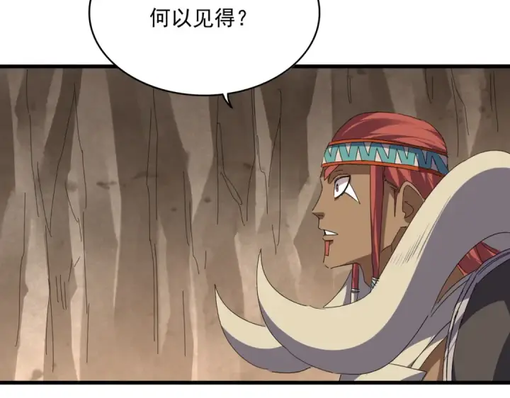 漫画《魔皇大管家》第841话 驭兽宗的密道第31张图