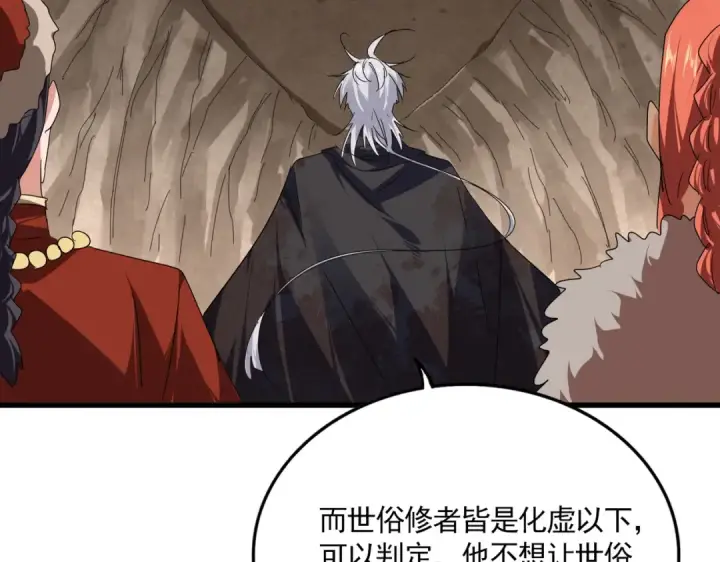 漫画《魔皇大管家》第841话 驭兽宗的密道第33张图