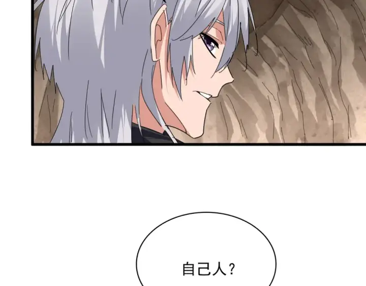 漫画《魔皇大管家》第841话 驭兽宗的密道第35张图