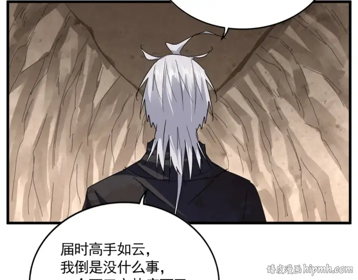 漫画《魔皇大管家》第841话 驭兽宗的密道第40张图