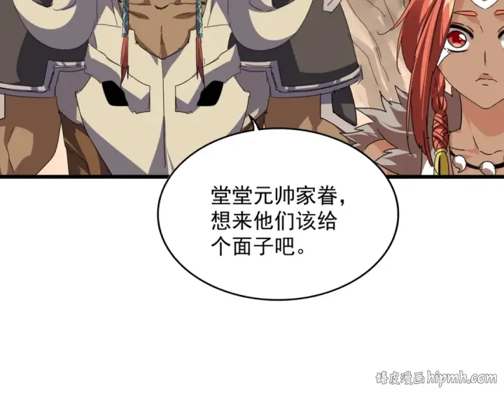 漫画《魔皇大管家》第841话 驭兽宗的密道第48张图