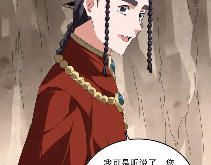 漫画《魔皇大管家》第841话 驭兽宗的密道第62张图