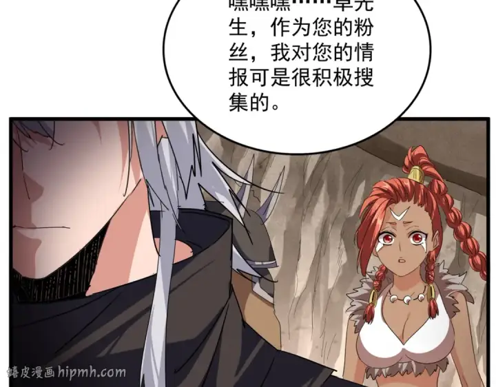 漫画《魔皇大管家》第841话 驭兽宗的密道第64张图