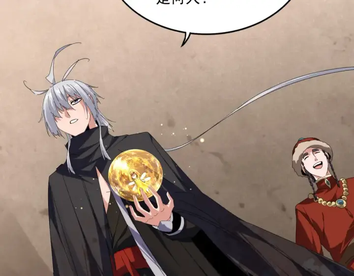 漫画《魔皇大管家》第841话 驭兽宗的密道第67张图