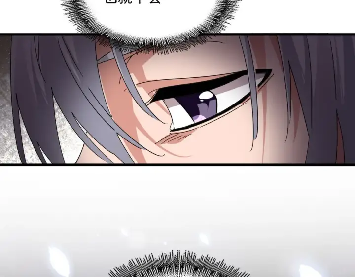 漫画《魔皇大管家》第841话 驭兽宗的密道第71张图