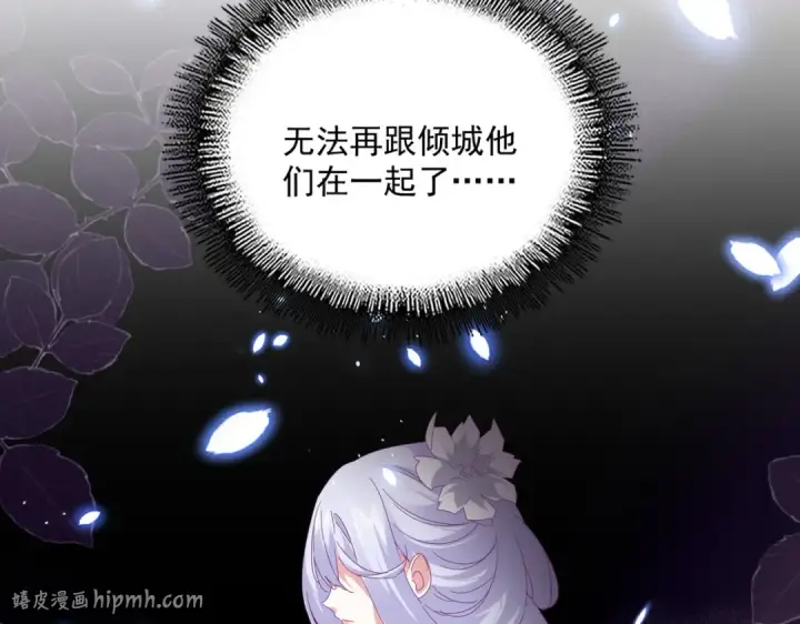 漫画《魔皇大管家》第841话 驭兽宗的密道第72张图