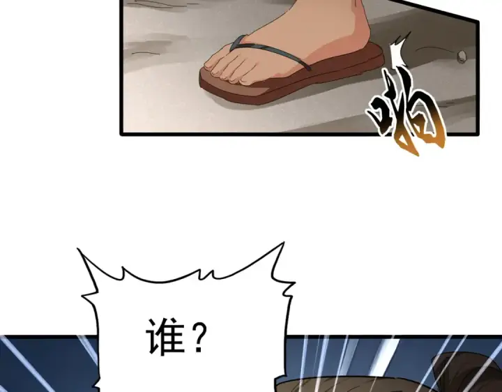 漫画《魔皇大管家》第841话 驭兽宗的密道第86张图