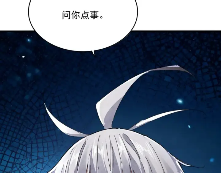 漫画《魔皇大管家》第841话 驭兽宗的密道第98张图