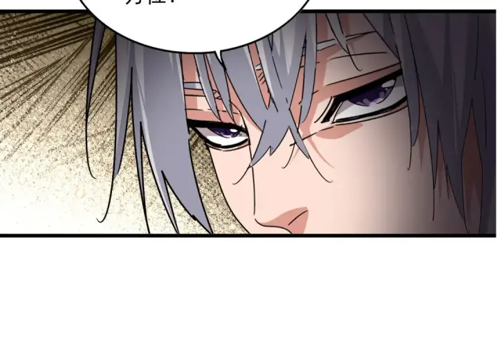 漫画《魔皇大管家》第842话 不对劲的六王爷第11张图