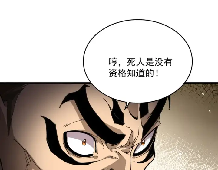 漫画《魔皇大管家》第842话 不对劲的六王爷第12张图