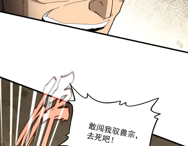 漫画《魔皇大管家》第842话 不对劲的六王爷第13张图