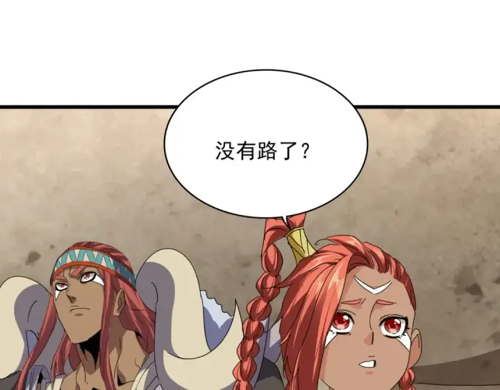 漫画《魔皇大管家》第842话 不对劲的六王爷第54张图