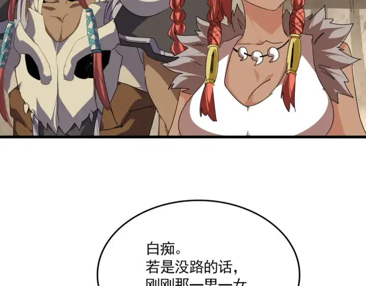 漫画《魔皇大管家》第842话 不对劲的六王爷第55张图