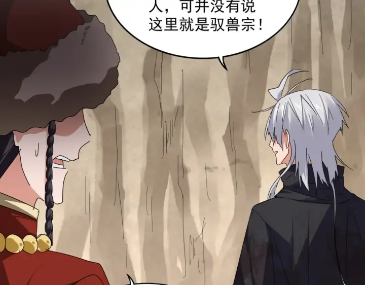漫画《魔皇大管家》第842话 不对劲的六王爷第66张图