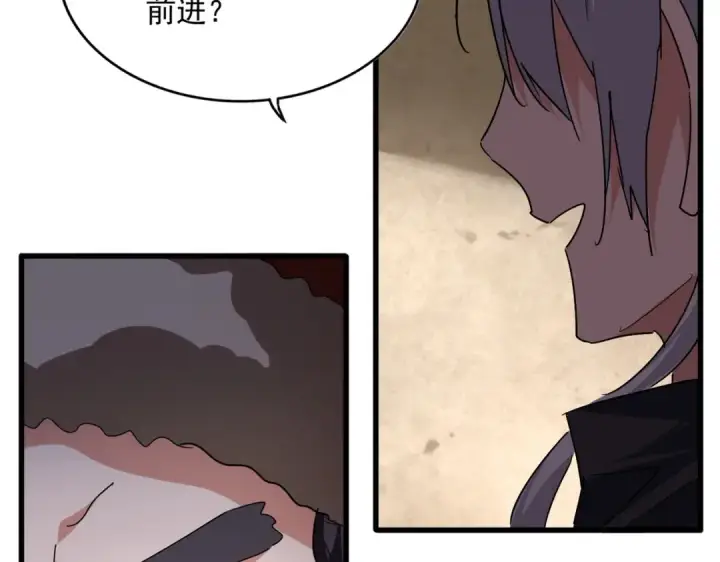漫画《魔皇大管家》第842话 不对劲的六王爷第68张图