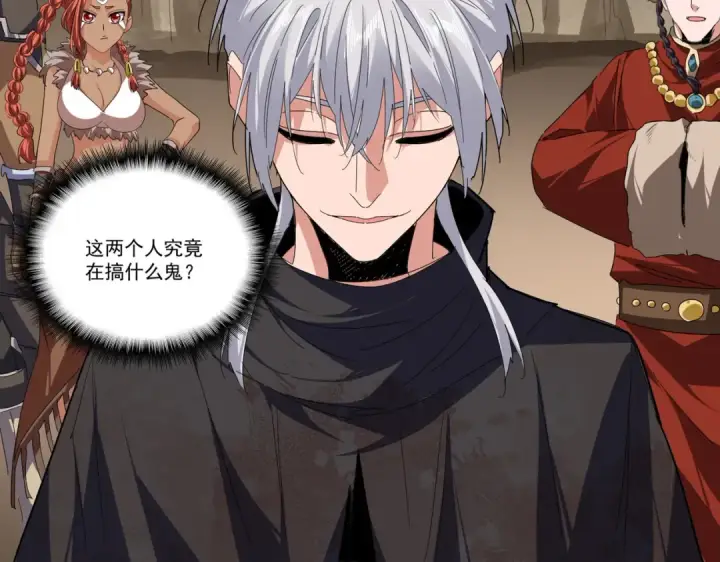 漫画《魔皇大管家》第842话 不对劲的六王爷第84张图