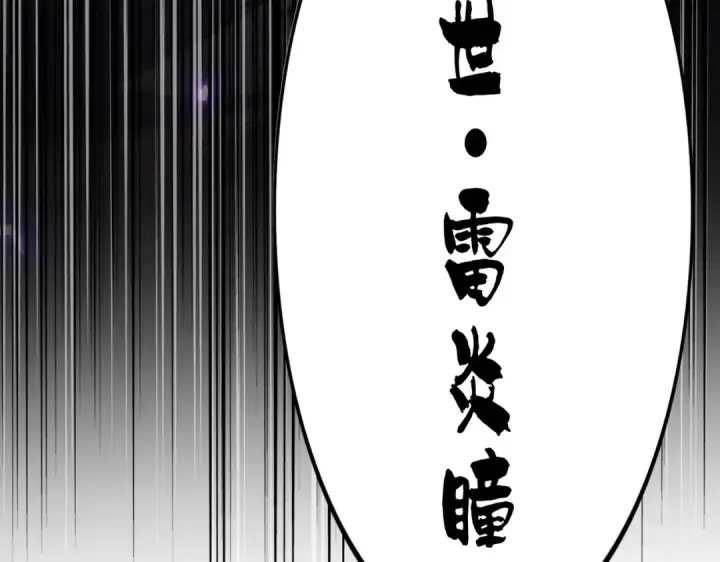 漫画《魔皇大管家》第842话 不对劲的六王爷第90张图