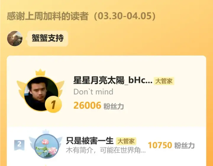 漫画《魔皇大管家》第842话 不对劲的六王爷第93张图