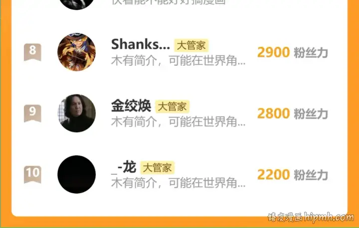 漫画《魔皇大管家》第842话 不对劲的六王爷第95张图
