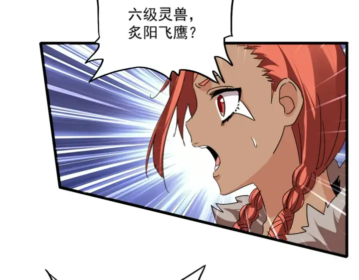 漫画《魔皇大管家》第843话 攻上驭兽宗第102张图