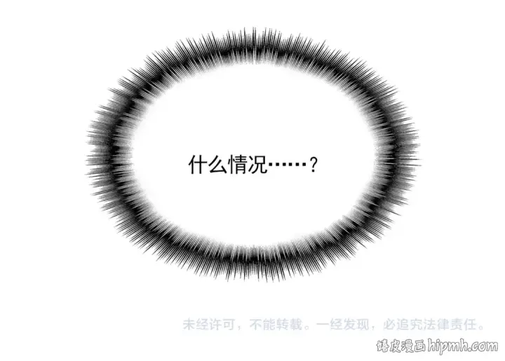 漫画《魔皇大管家》第843话 攻上驭兽宗第109张图