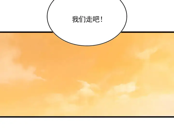 漫画《魔皇大管家》第843话 攻上驭兽宗第18张图