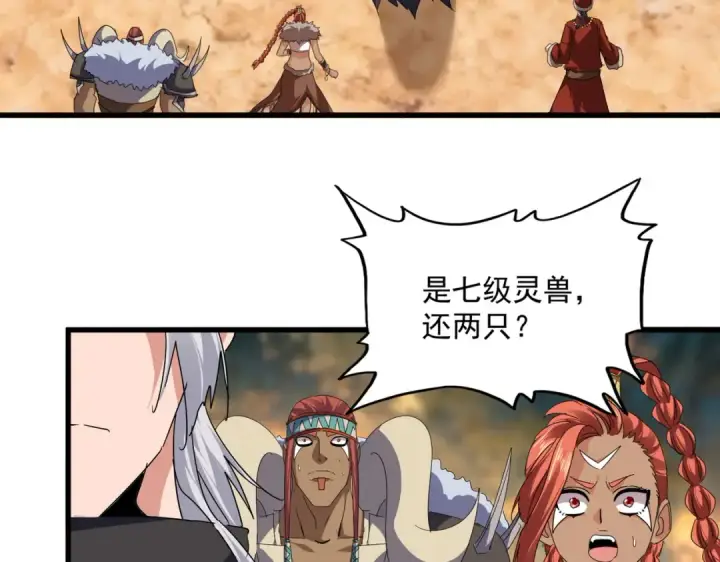 漫画《魔皇大管家》第843话 攻上驭兽宗第26张图