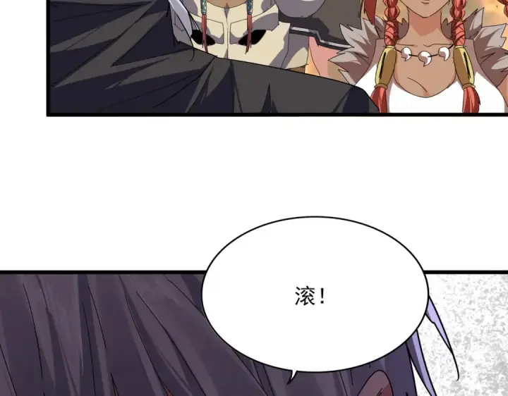 漫画《魔皇大管家》第843话 攻上驭兽宗第27张图