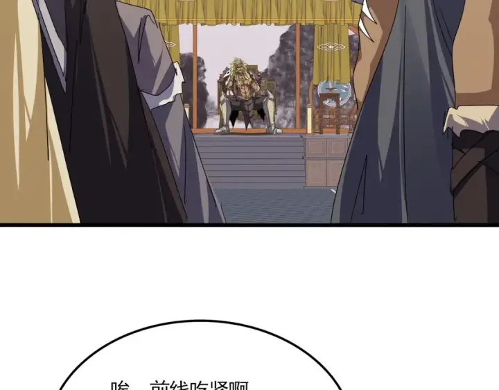漫画《魔皇大管家》第843话 攻上驭兽宗第46张图