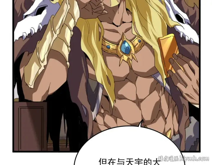漫画《魔皇大管家》第843话 攻上驭兽宗第48张图