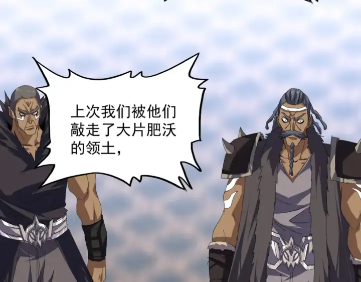 漫画《魔皇大管家》第843话 攻上驭兽宗第61张图
