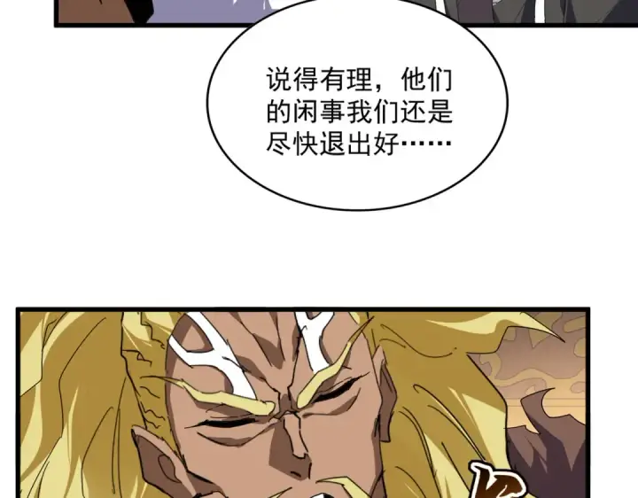 漫画《魔皇大管家》第843话 攻上驭兽宗第65张图