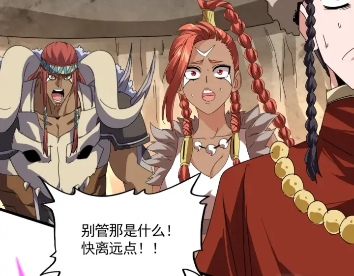 漫画《魔皇大管家》第843话 攻上驭兽宗第7张图