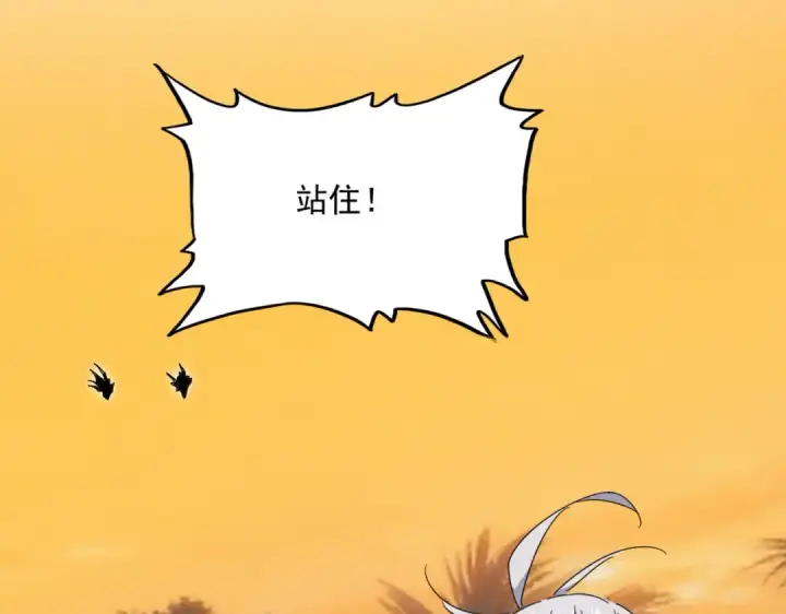 漫画《魔皇大管家》第843话 攻上驭兽宗第73张图