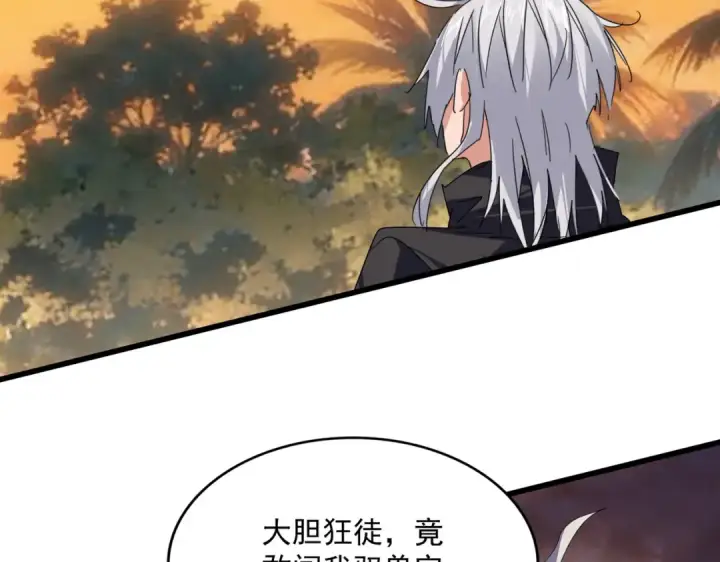漫画《魔皇大管家》第843话 攻上驭兽宗第74张图