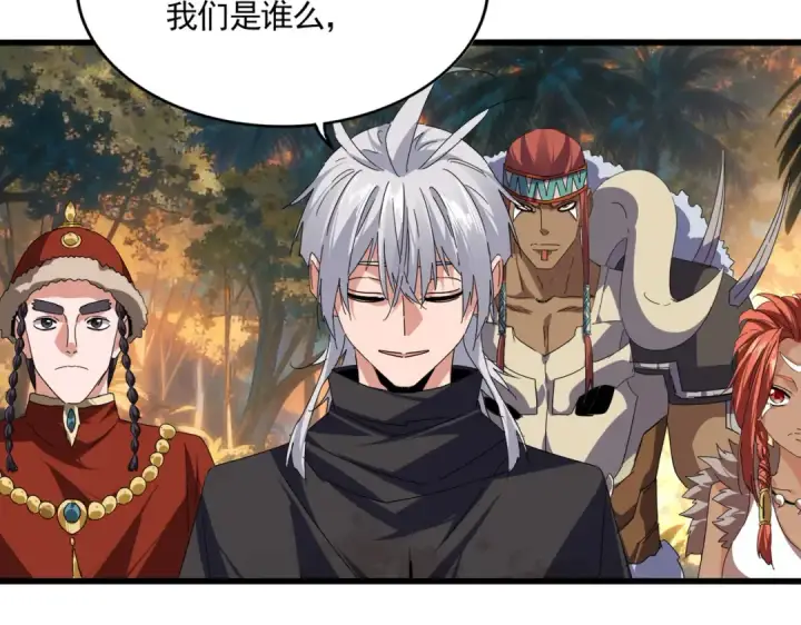 漫画《魔皇大管家》第843话 攻上驭兽宗第79张图