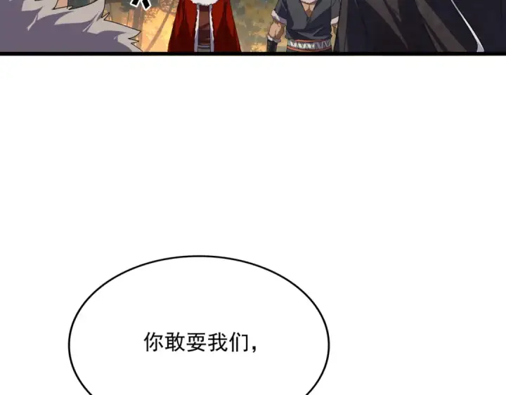 漫画《魔皇大管家》第843话 攻上驭兽宗第85张图