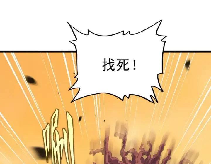 漫画《魔皇大管家》第843话 攻上驭兽宗第87张图