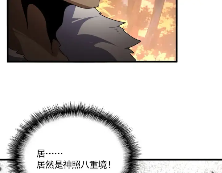 漫画《魔皇大管家》第843话 攻上驭兽宗第94张图