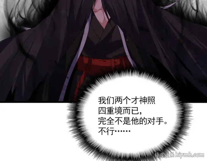 漫画《魔皇大管家》第843话 攻上驭兽宗第96张图