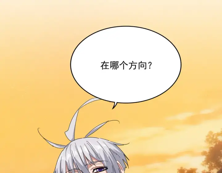 漫画《魔皇大管家》第844话 兽中之王第12张图