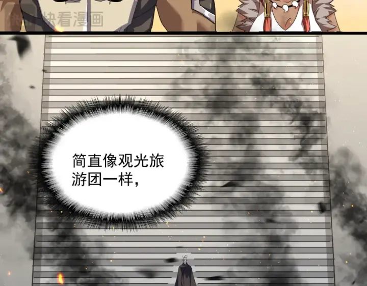 漫画《魔皇大管家》第844话 兽中之王第19张图