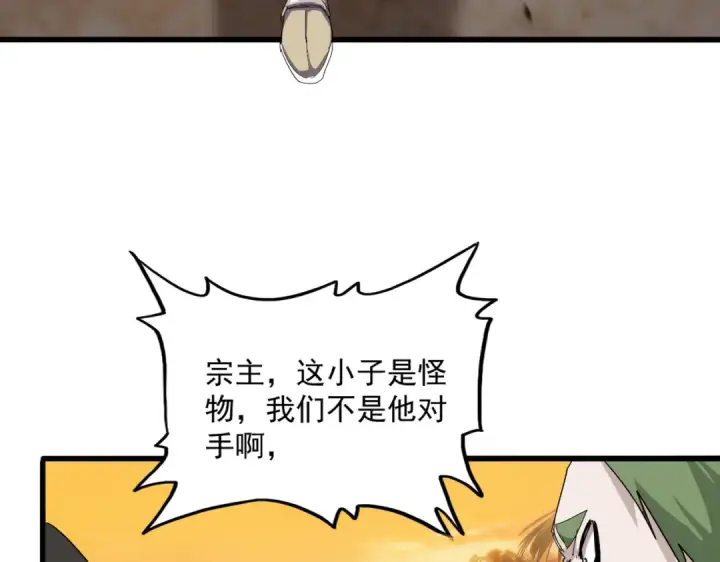 漫画《魔皇大管家》第844话 兽中之王第38张图