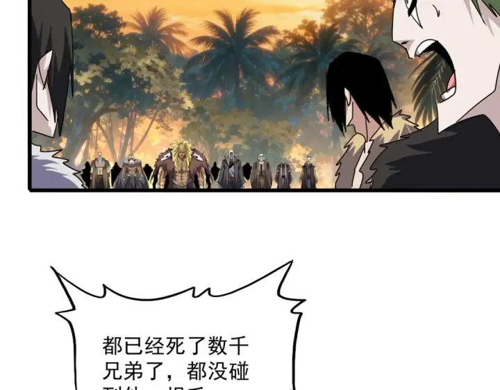 漫画《魔皇大管家》第844话 兽中之王第39张图