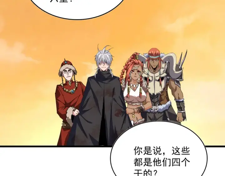 漫画《魔皇大管家》第844话 兽中之王第43张图