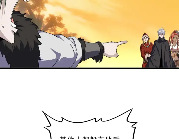 漫画《魔皇大管家》第844话 兽中之王第45张图