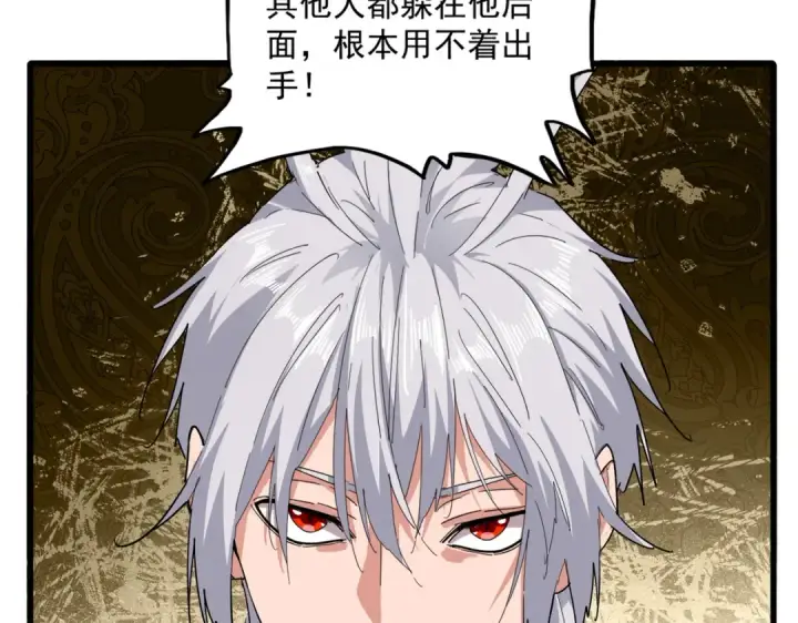 漫画《魔皇大管家》第844话 兽中之王第46张图