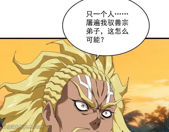 漫画《魔皇大管家》第844话 兽中之王第48张图