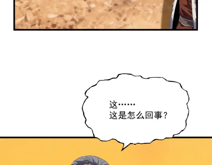 漫画《魔皇大管家》第844话 兽中之王第5张图